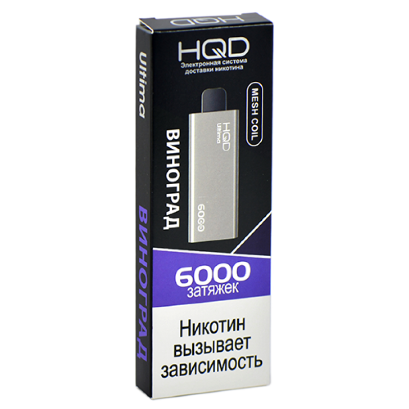 HQD ULTIMA Виноград