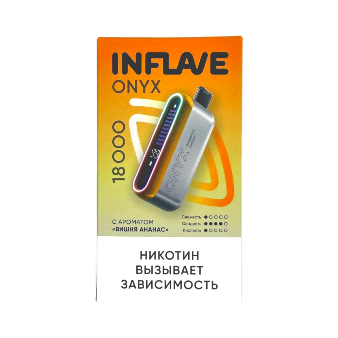 INFLAVE ONYX 18000 Вишня ананас