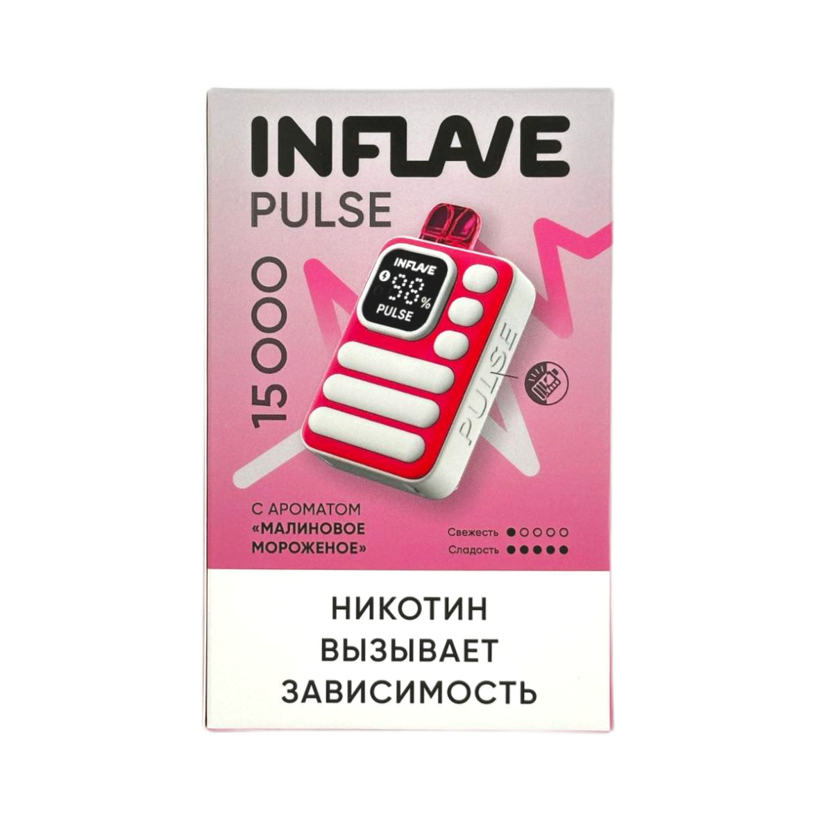 INFLAVE PULSE 15000 Малиновое мороженое